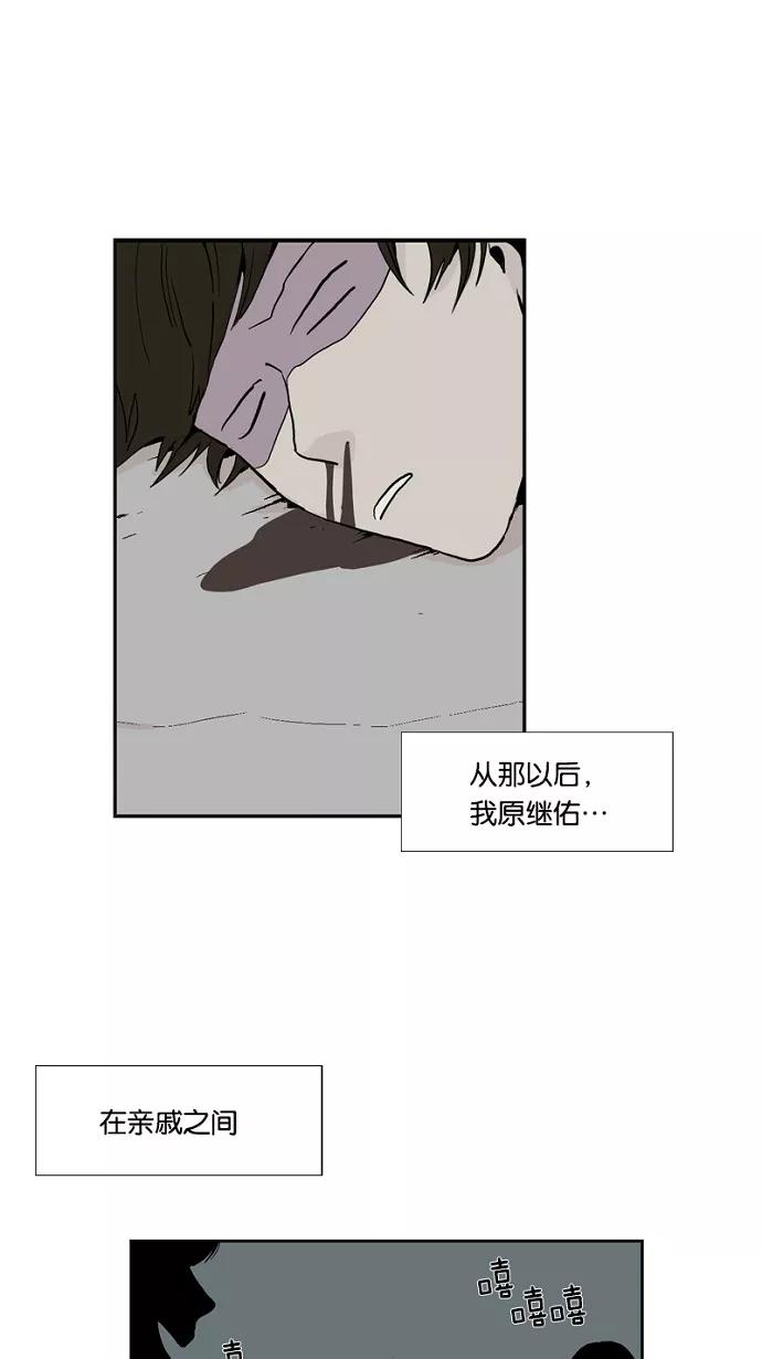 《皇太子的王子》第26话 第4页