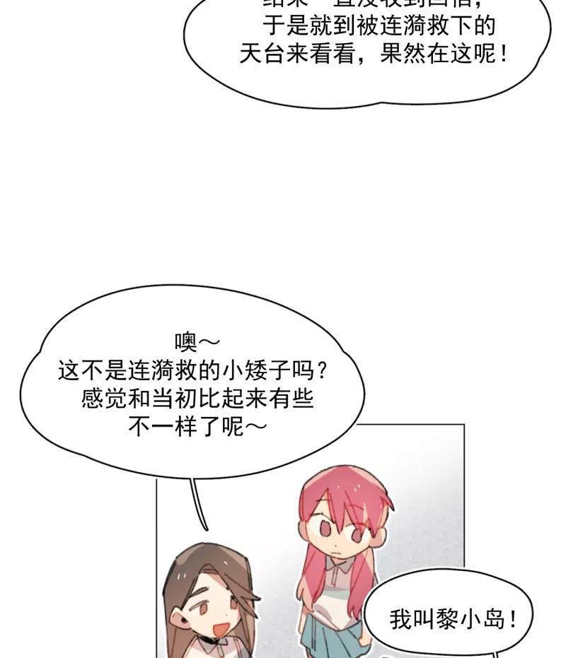 《潜蓝》第27话 第6页
