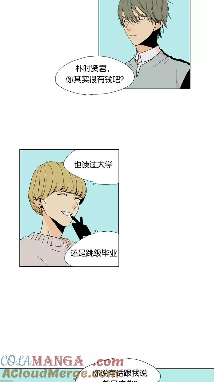 《皇太子的王子》第27话 第7页