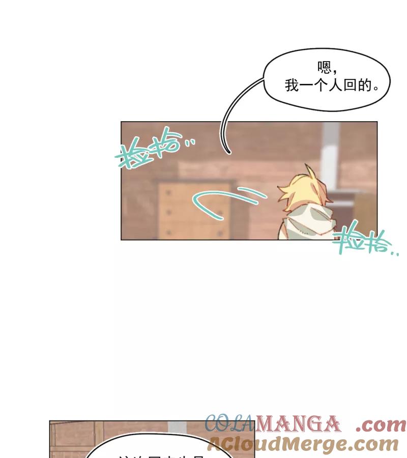 《潜蓝》第28话 第35页