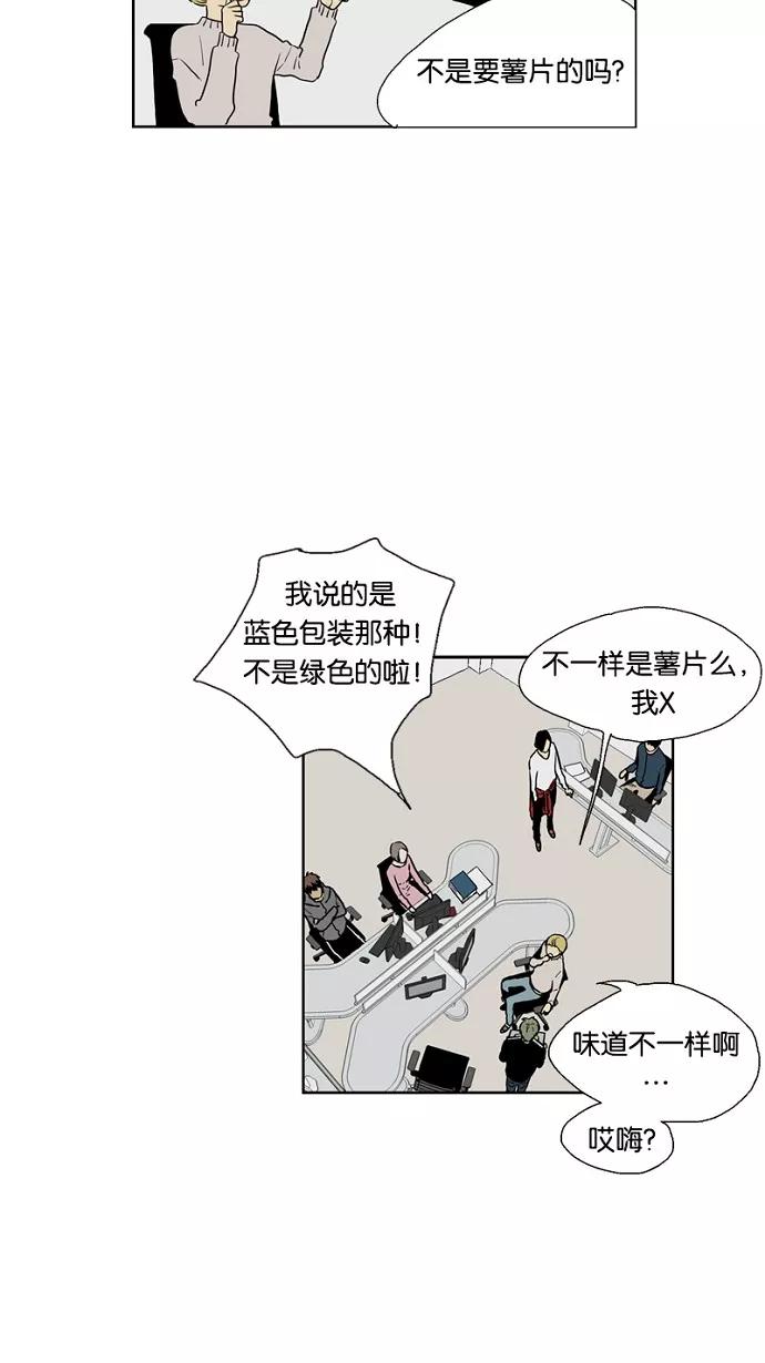 《皇太子的王子》第27话 第14页
