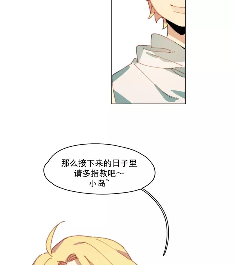 《潜蓝》第28话 第40页
