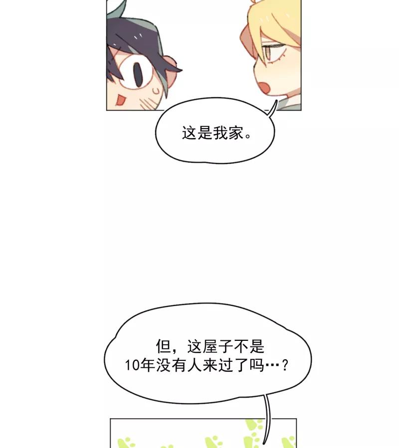 《潜蓝》第28话 第22页