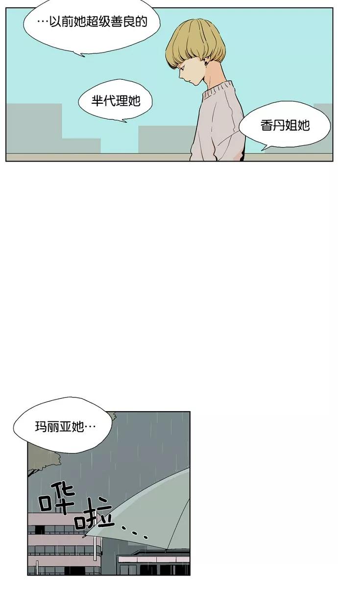 《皇太子的王子》第27话 第28页