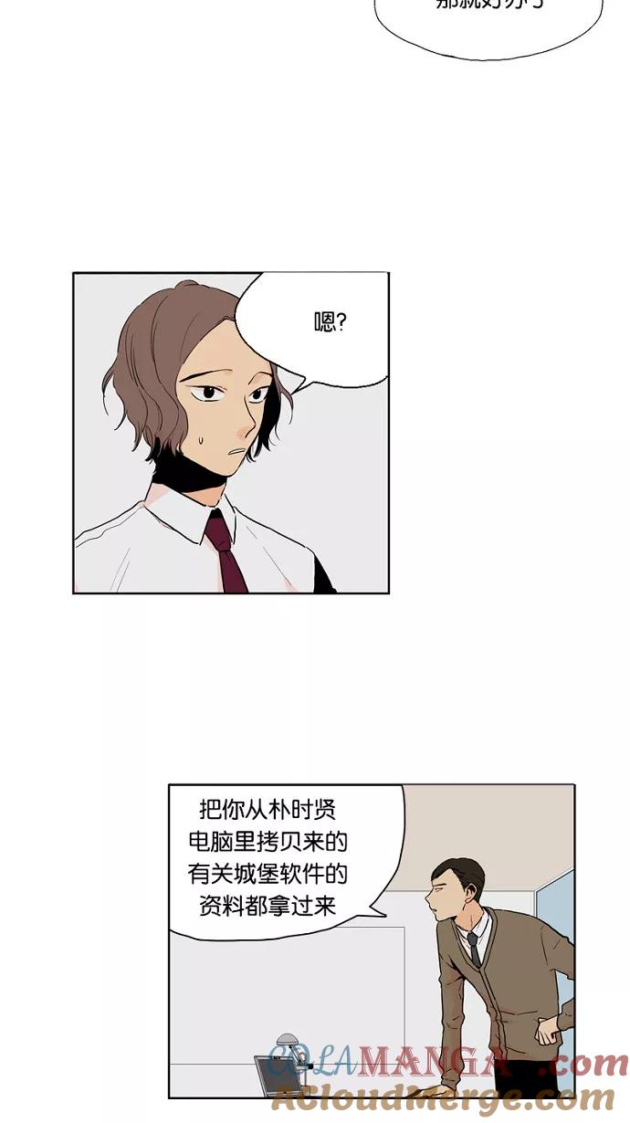 《皇太子的王子》第27话 第3页