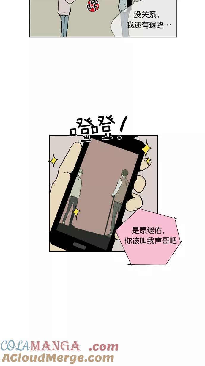 《皇太子的王子》第27话 第11页