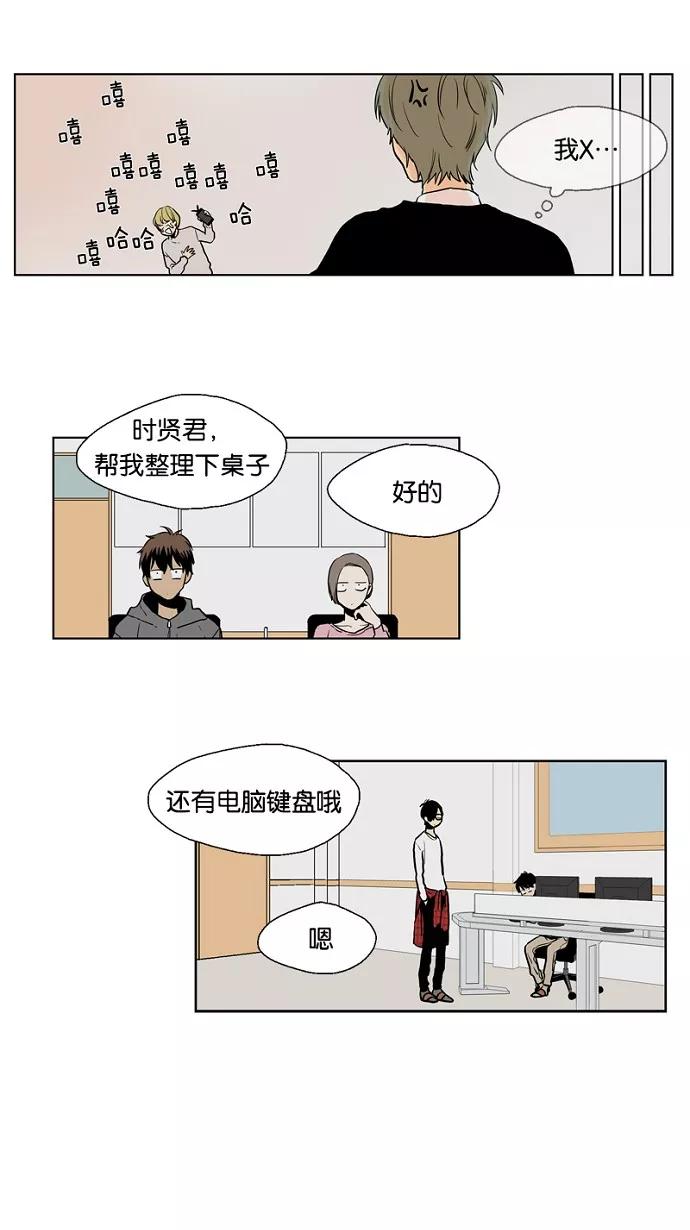 《皇太子的王子》第27话 第12页