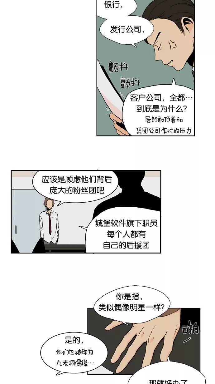 《皇太子的王子》第27话 第2页