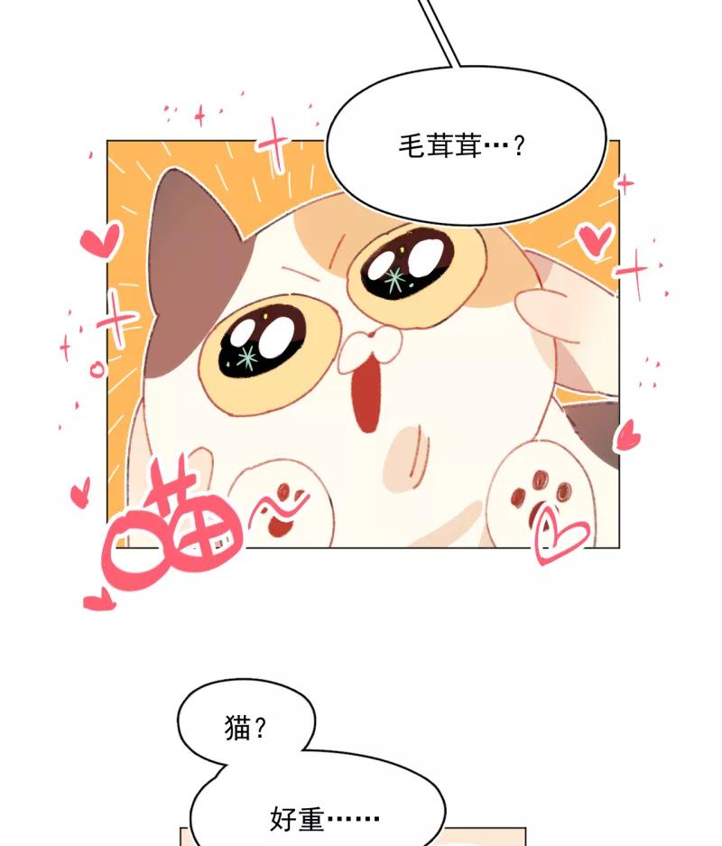 《潜蓝》第28话 第12页