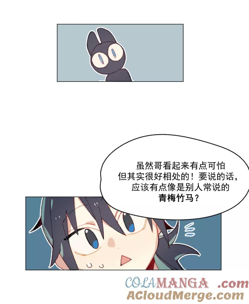 《潜蓝》第28话 第31页