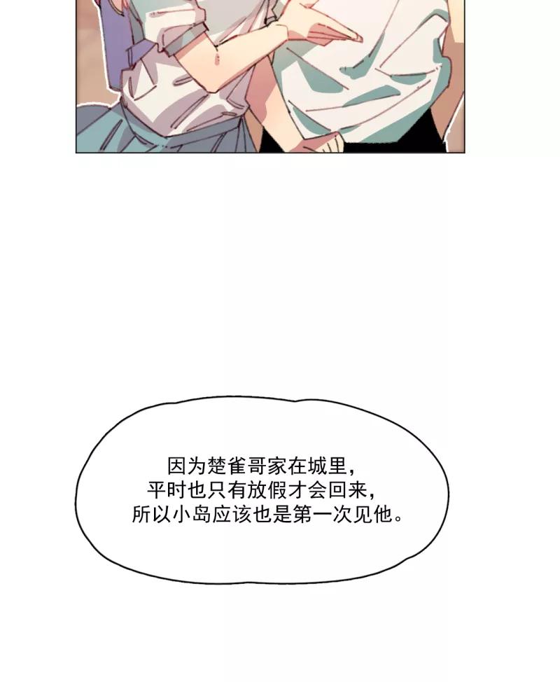 《潜蓝》第28话 第30页