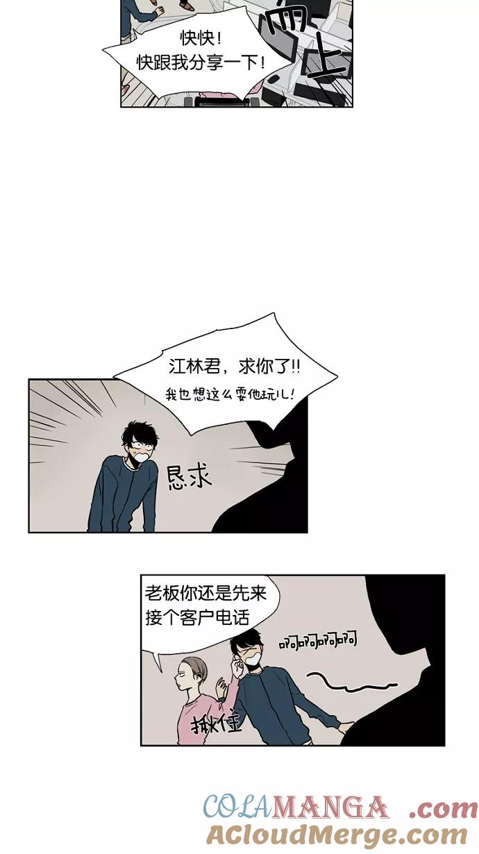 《皇太子的王子》第27话 第17页