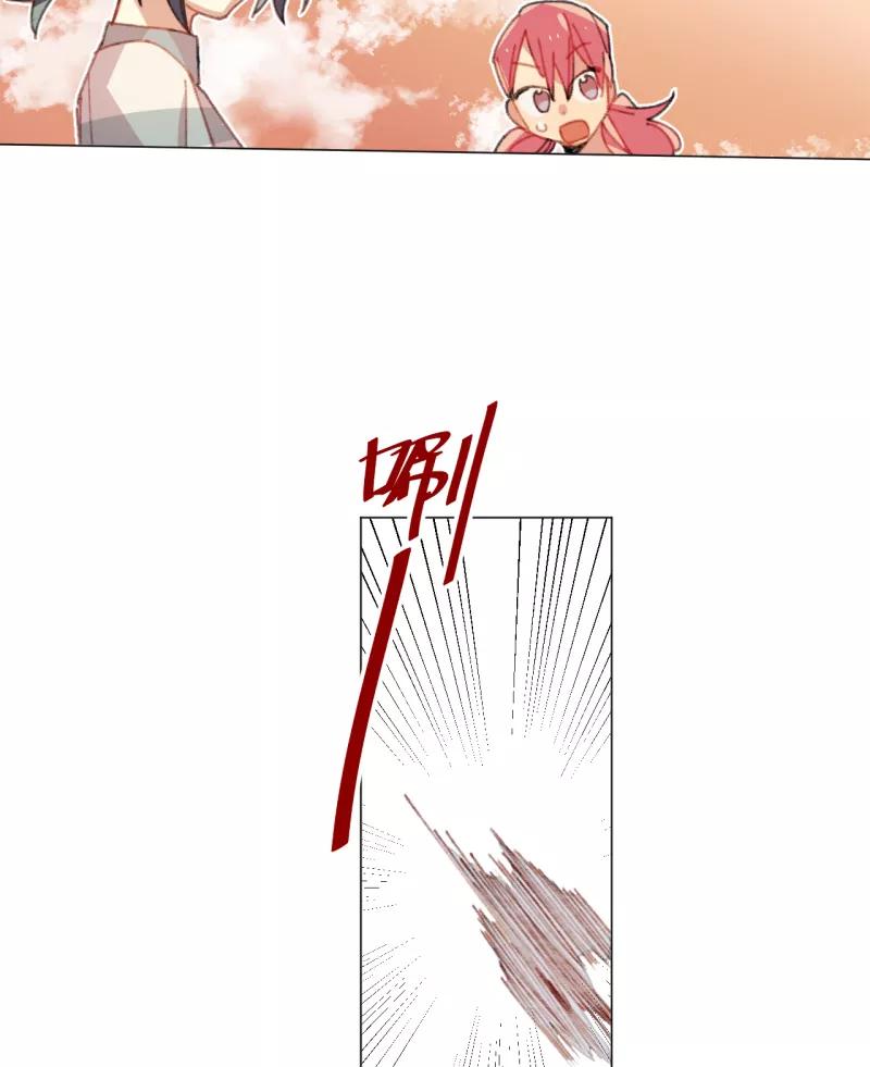 《潜蓝》第28话 第2页