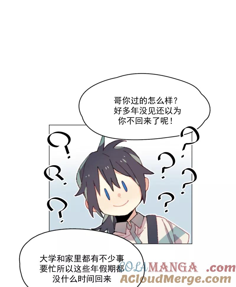 《潜蓝》第28话 第27页