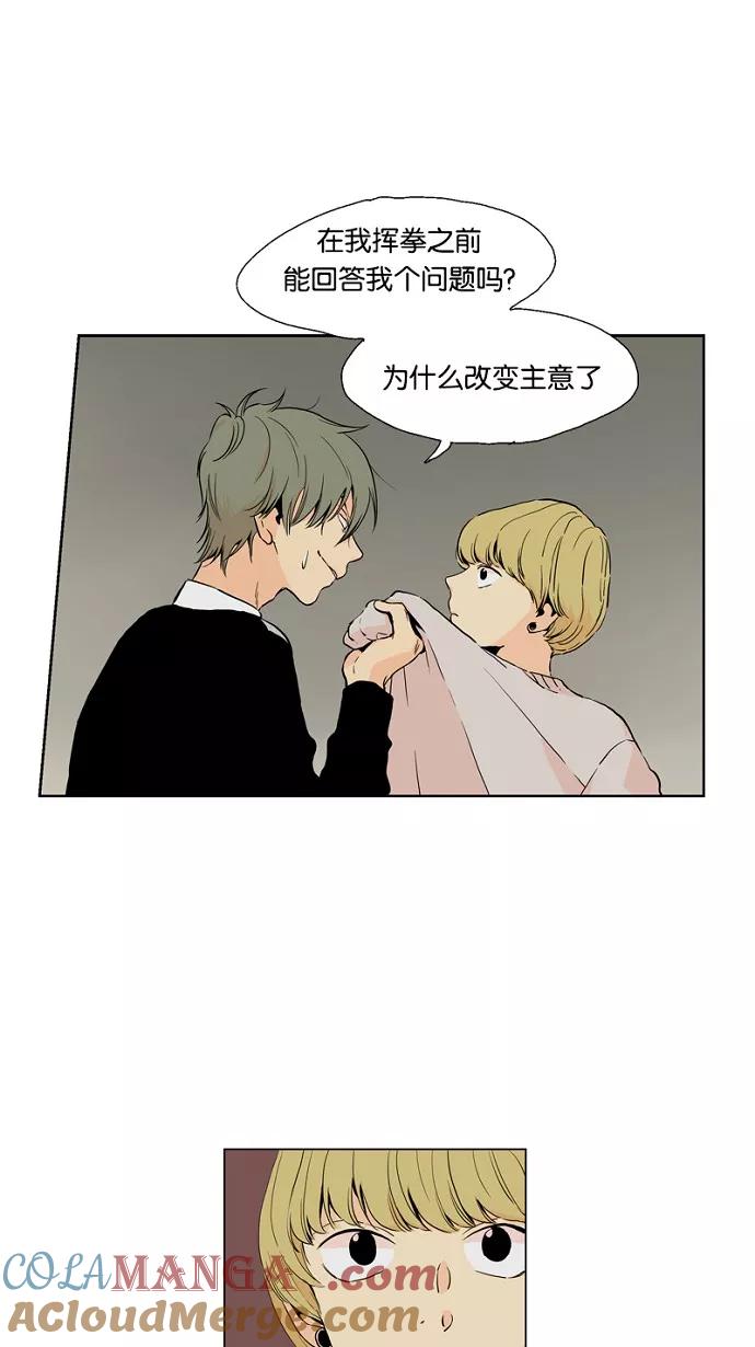 《皇太子的王子》第27话 第25页
