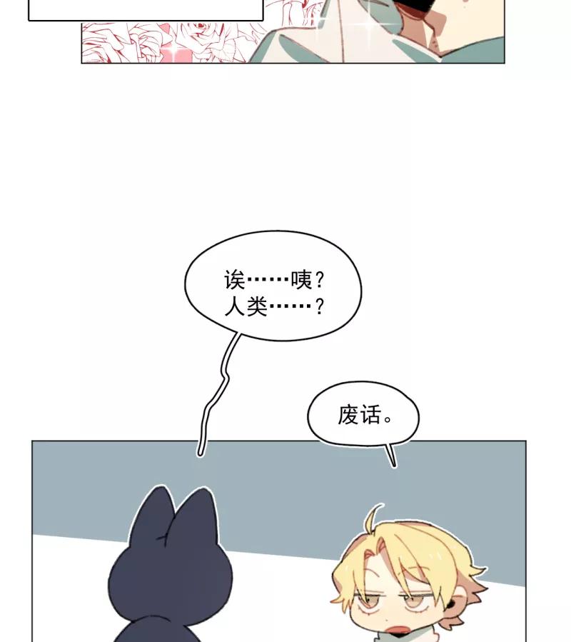 《潜蓝》第28话 第20页