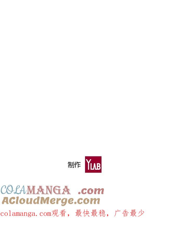 《皇太子的王子》第27话 第31页