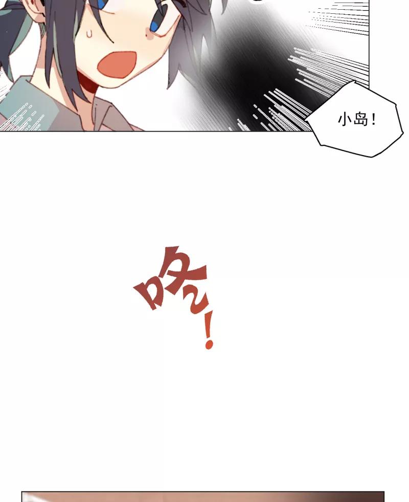 《潜蓝》第28话 第4页