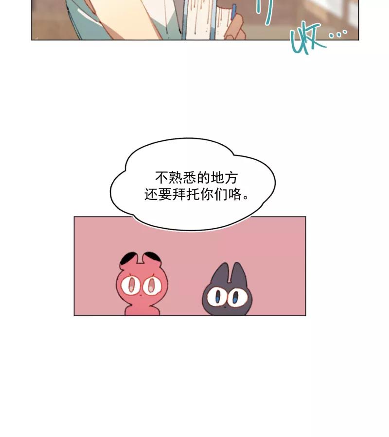 《潜蓝》第28话 第38页