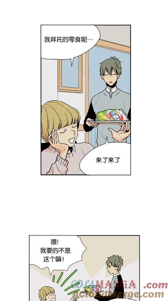 《皇太子的王子》第27话 第13页