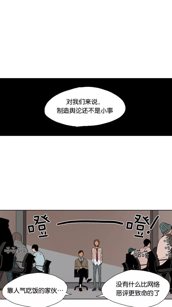 《皇太子的王子》第27话 第4页