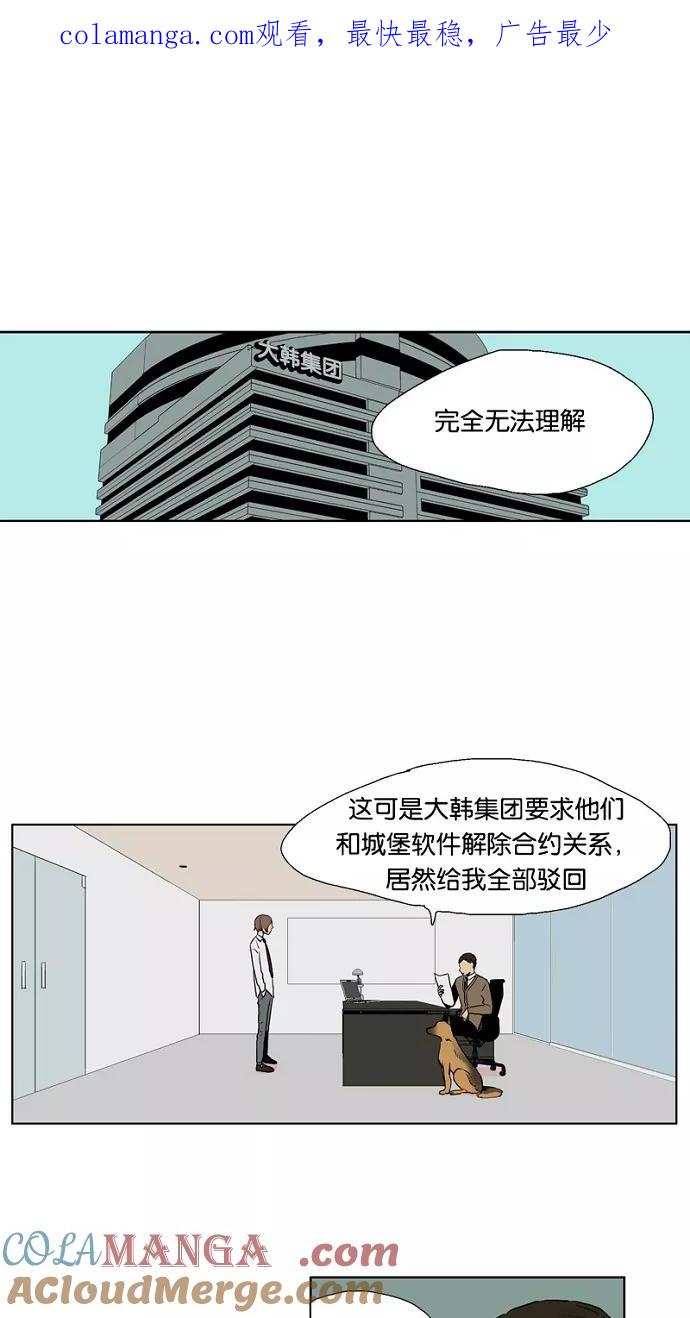 《皇太子的王子》第27话 第1页