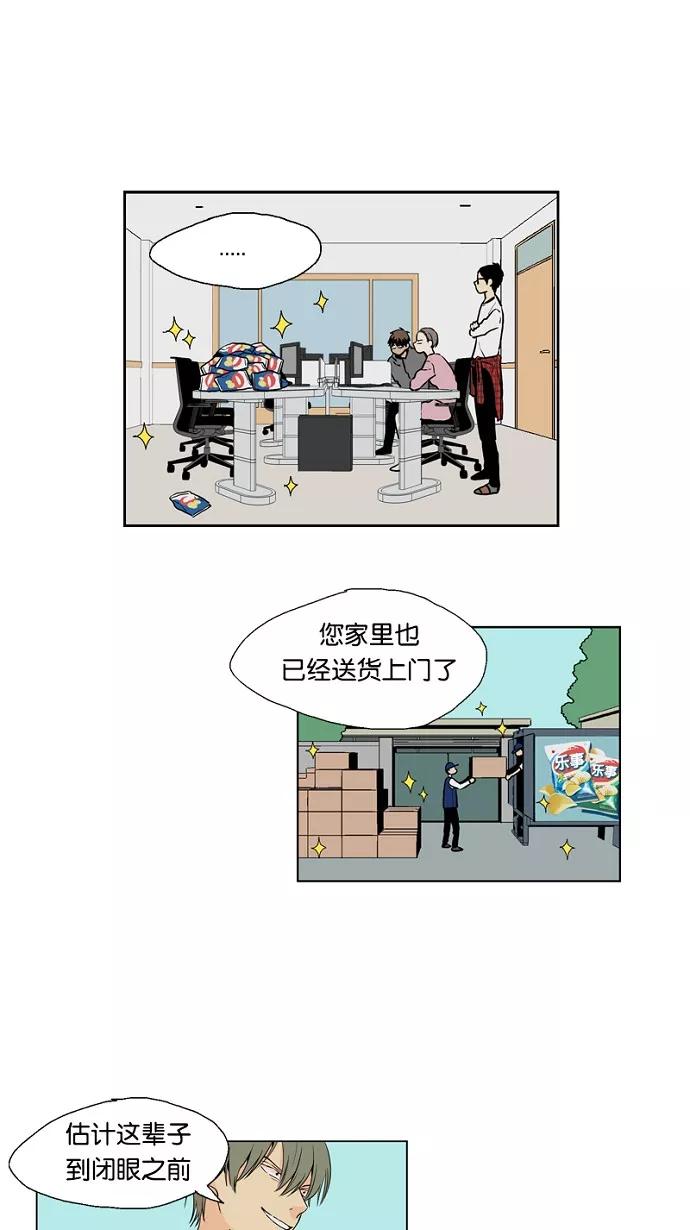 《皇太子的王子》第27话 第22页