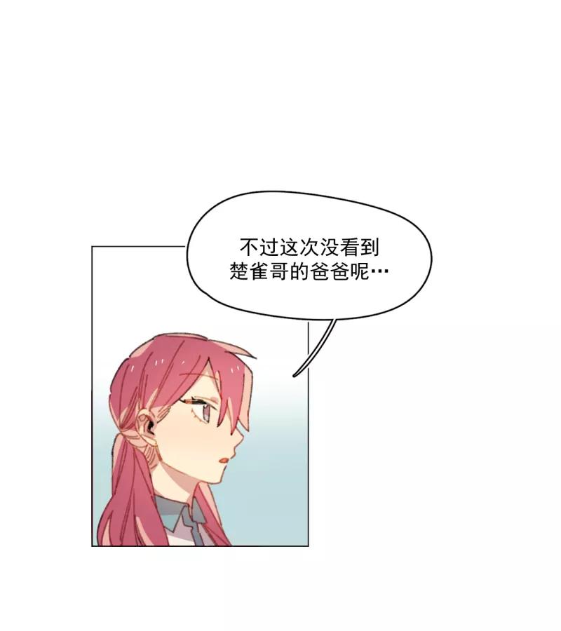 《潜蓝》第28话 第34页