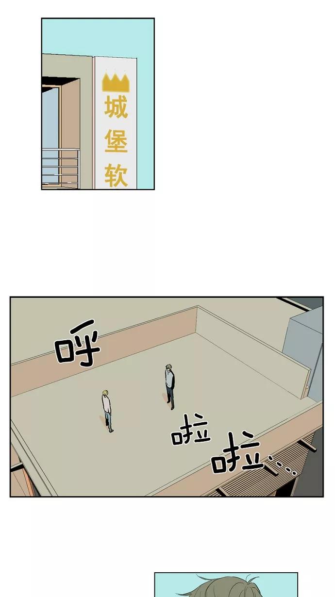 《皇太子的王子》第27话 第6页