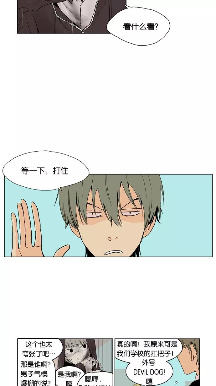 《皇太子的王子》第28话 第2页