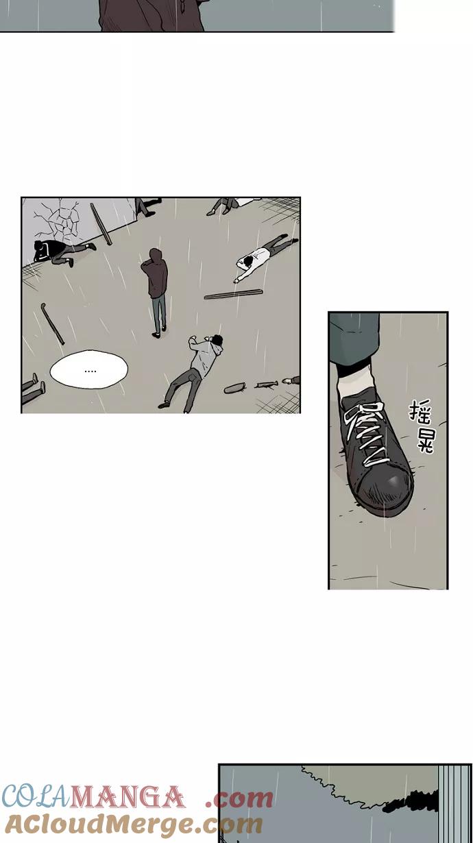 《皇太子的王子》第28话 第9页
