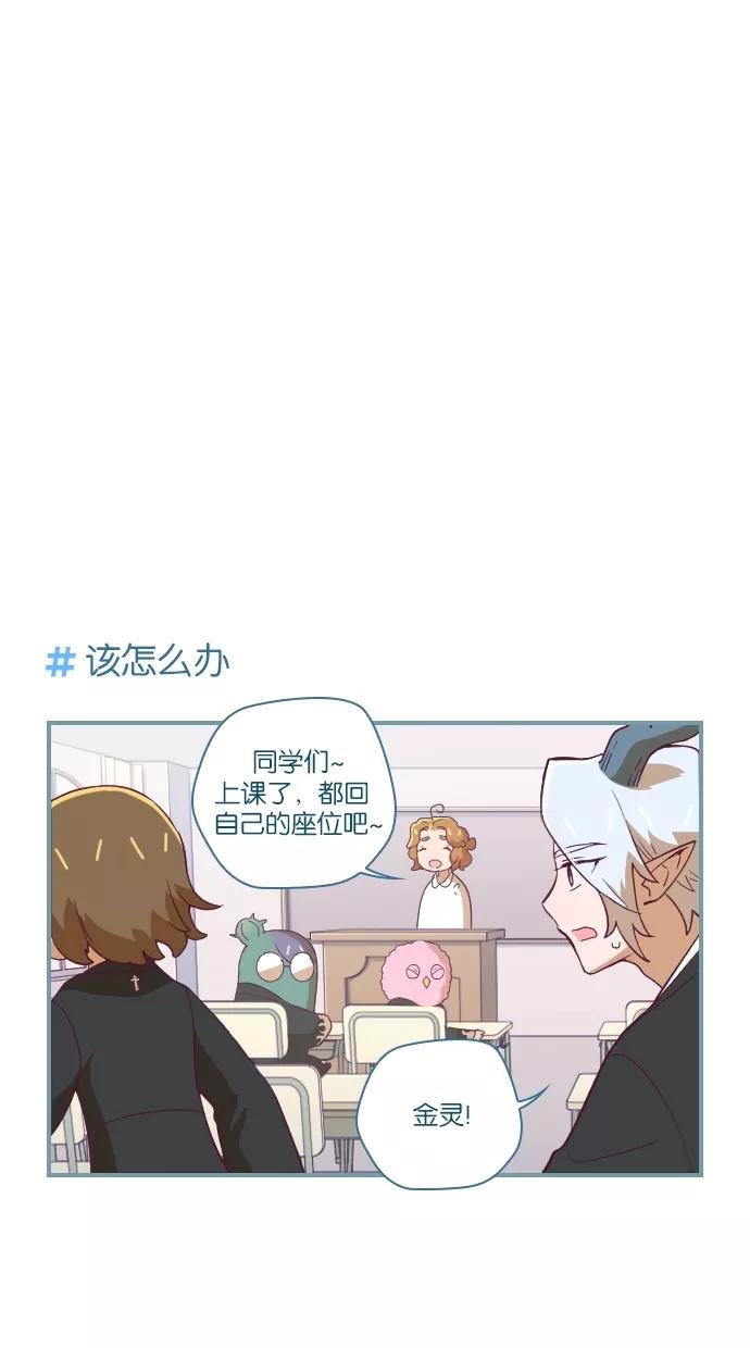 《重生高中》第29话 第4页