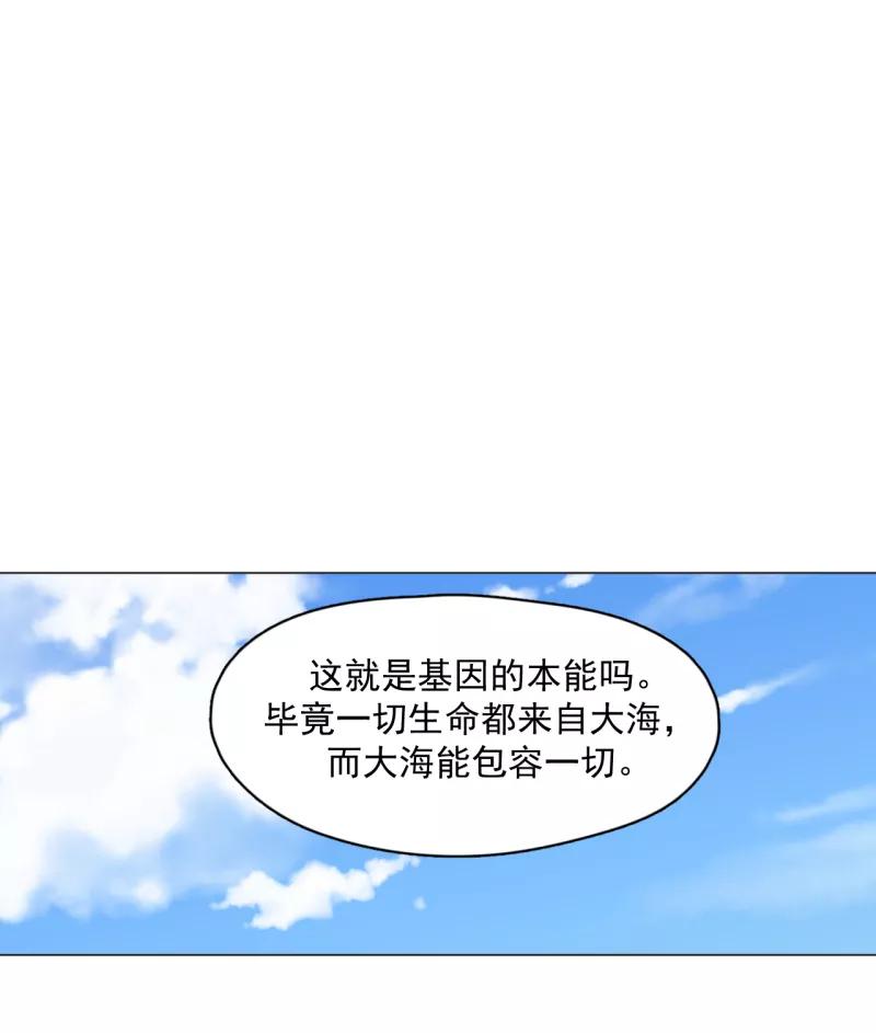 《潜蓝》第29话 第35页