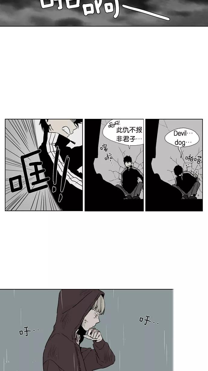 《皇太子的王子》第28话 第8页