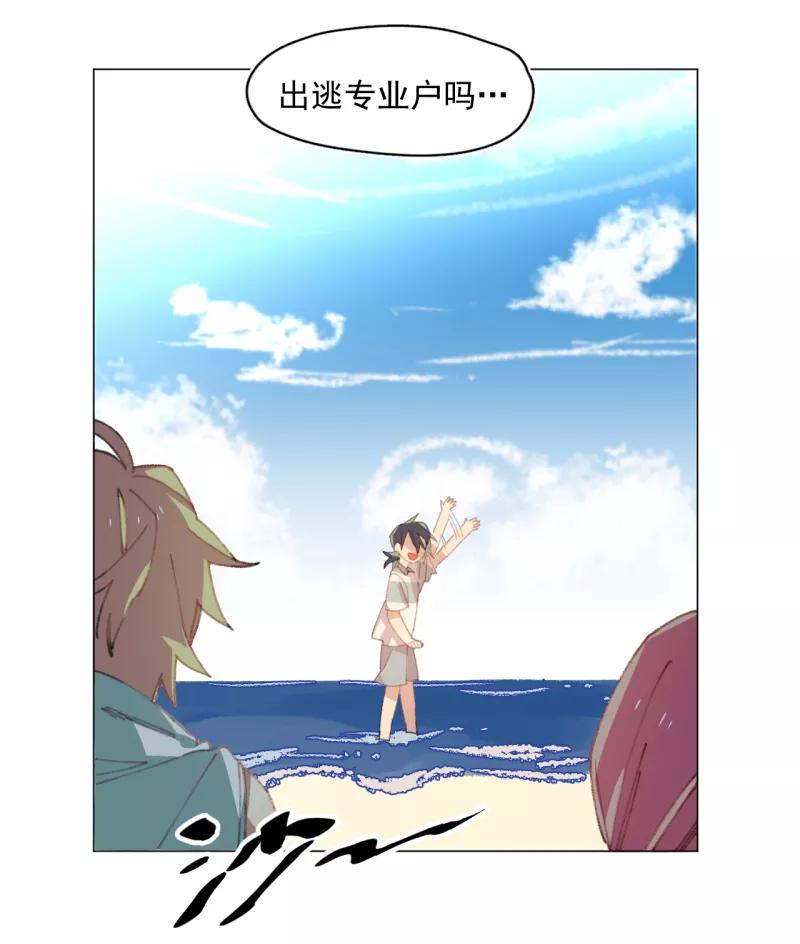 《潜蓝》第29话 第32页