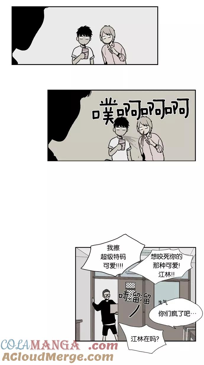 《皇太子的王子》第28话 第29页