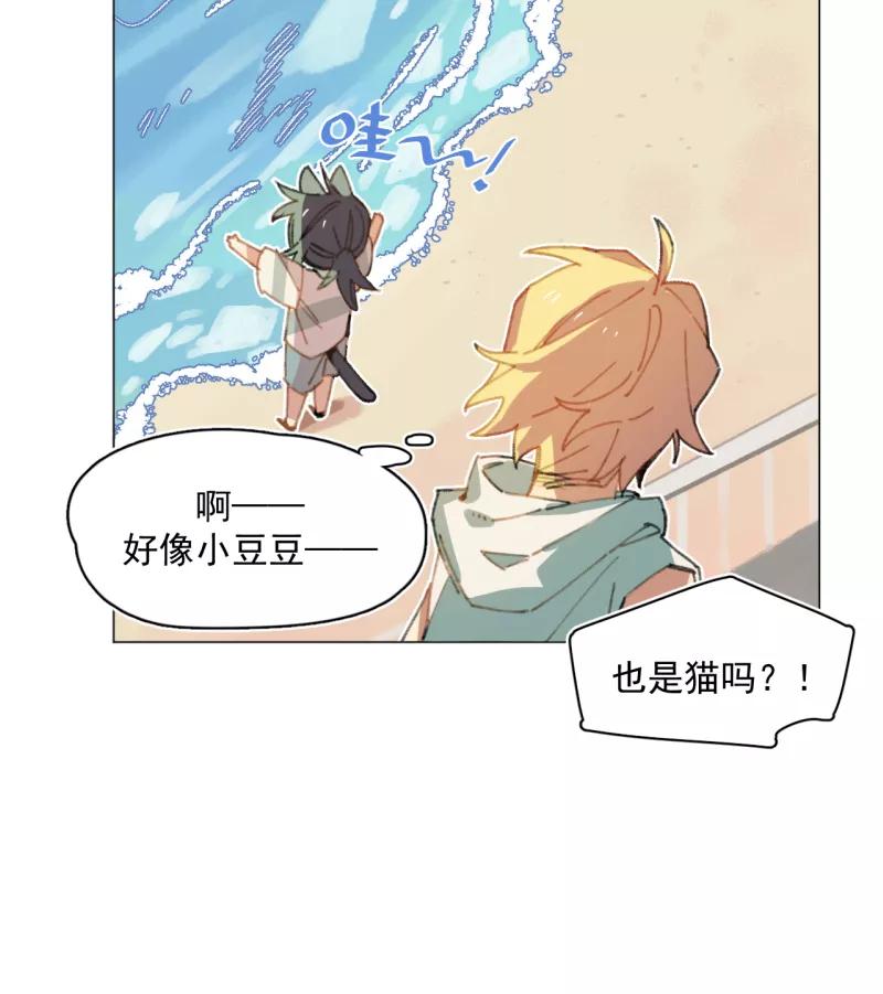 《潜蓝》第29话 第21页