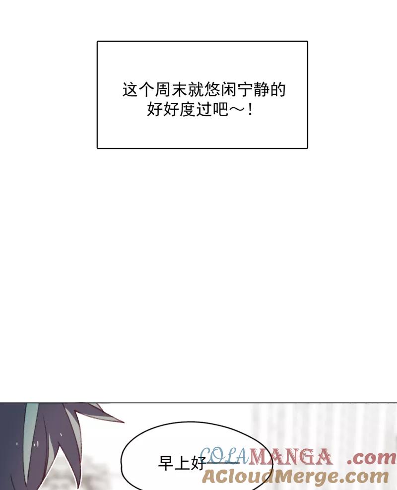 《潜蓝》第29话 第7页