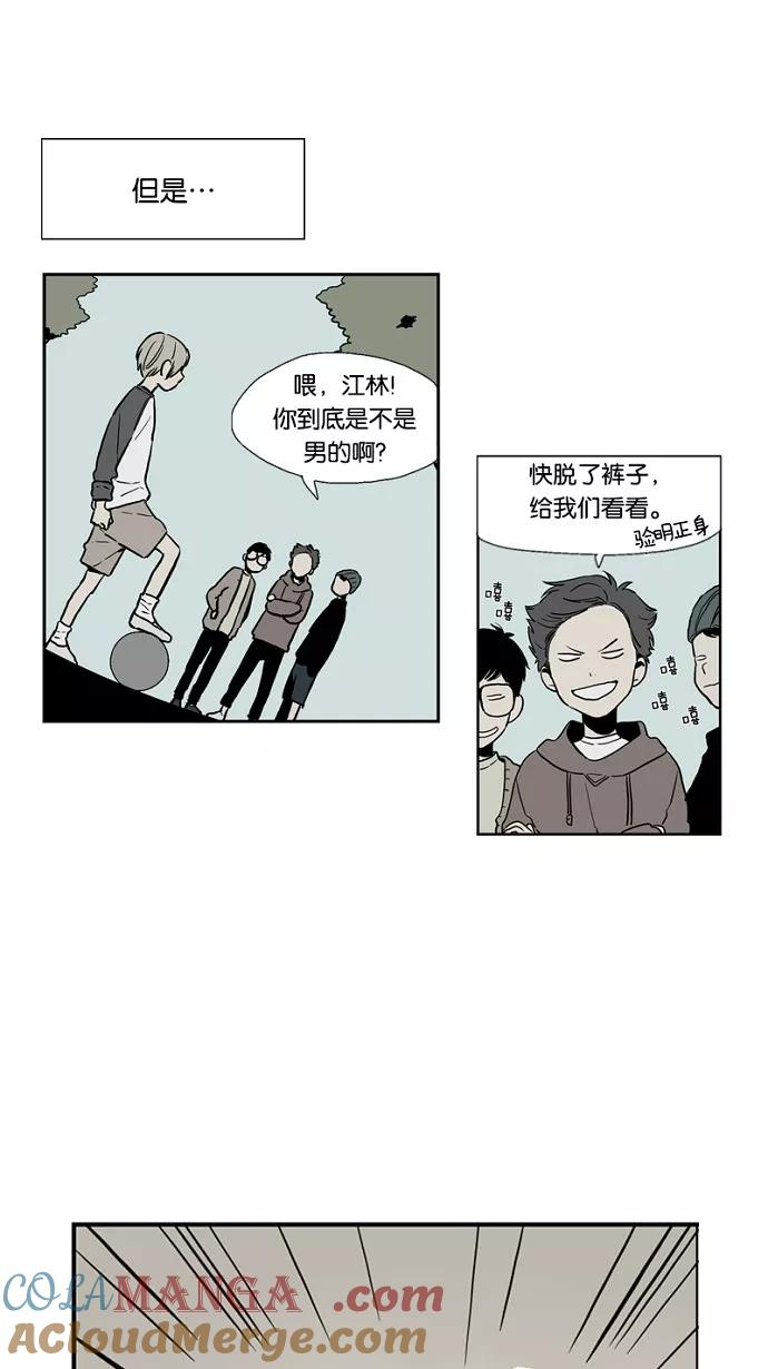 《皇太子的王子》第28话 第5页
