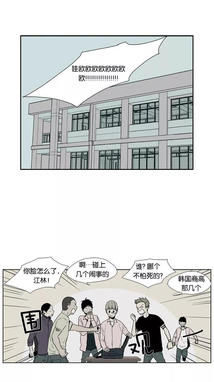 《皇太子的王子》第28话 第18页