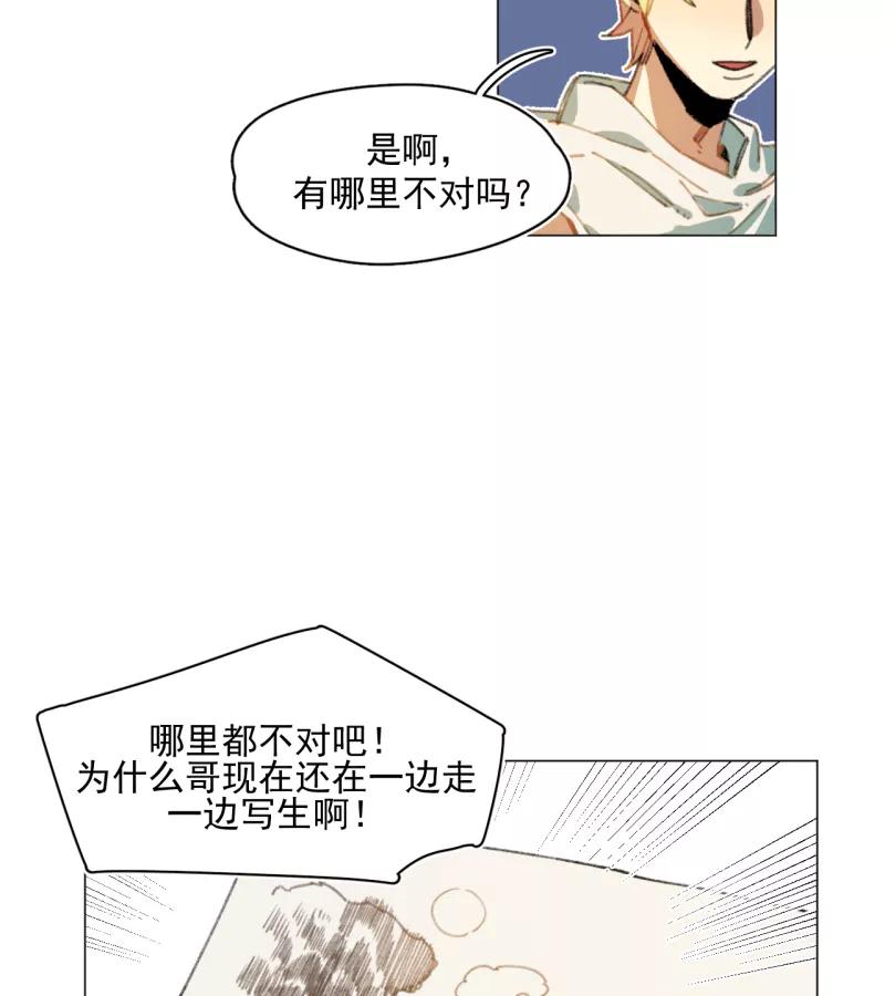 《潜蓝》第29话 第23页