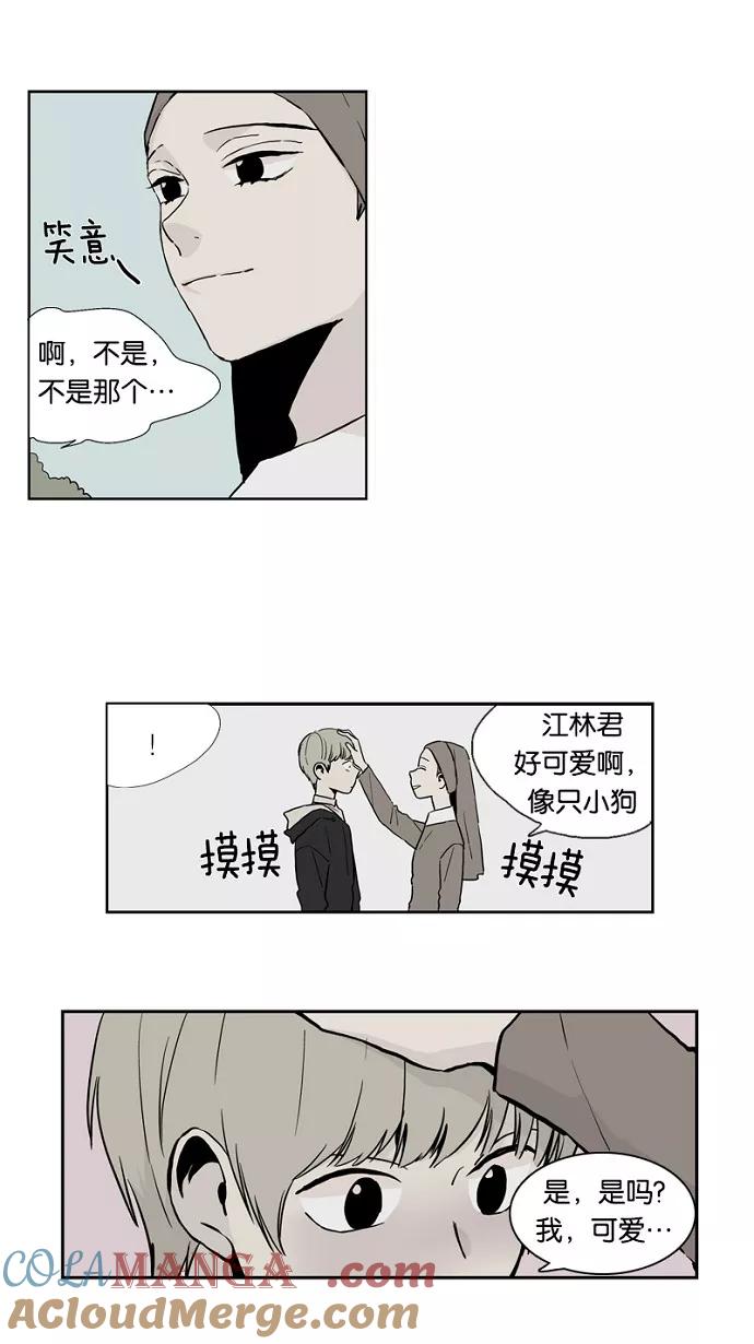 《皇太子的王子》第28话 第25页