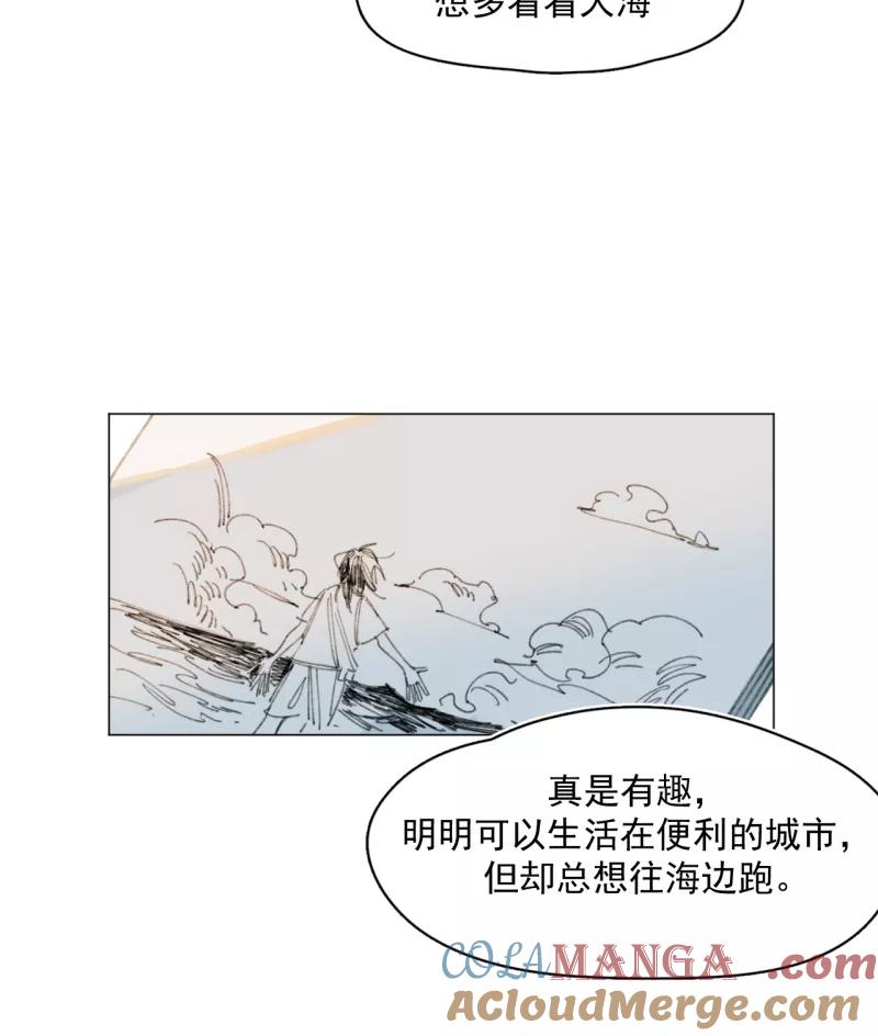 《潜蓝》第29话 第34页
