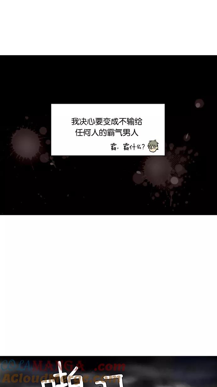 《皇太子的王子》第28话 第7页