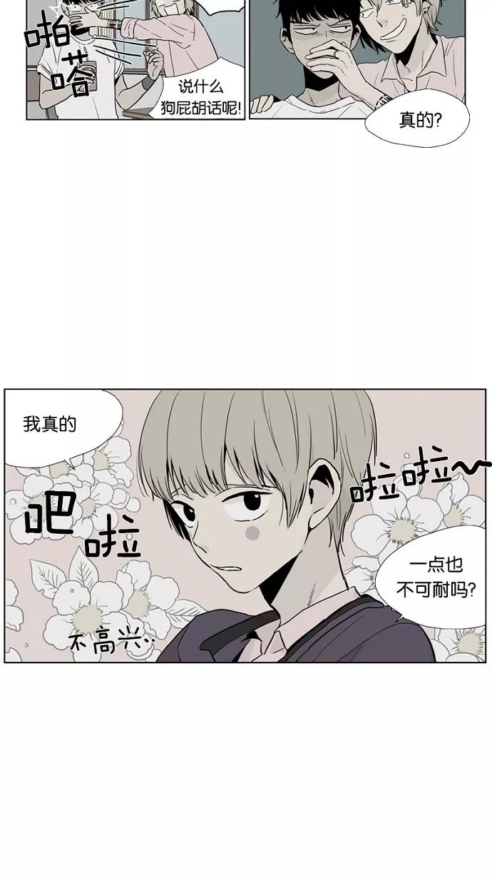 《皇太子的王子》第28话 第28页