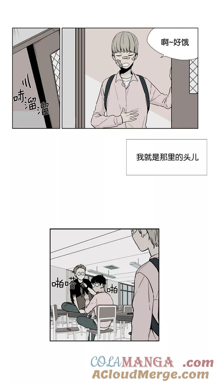 《皇太子的王子》第28话 第17页