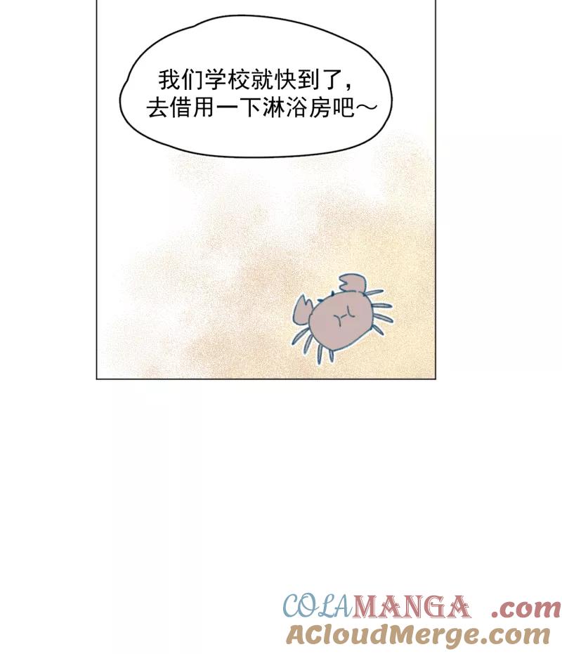 《潜蓝》第29话 第52页