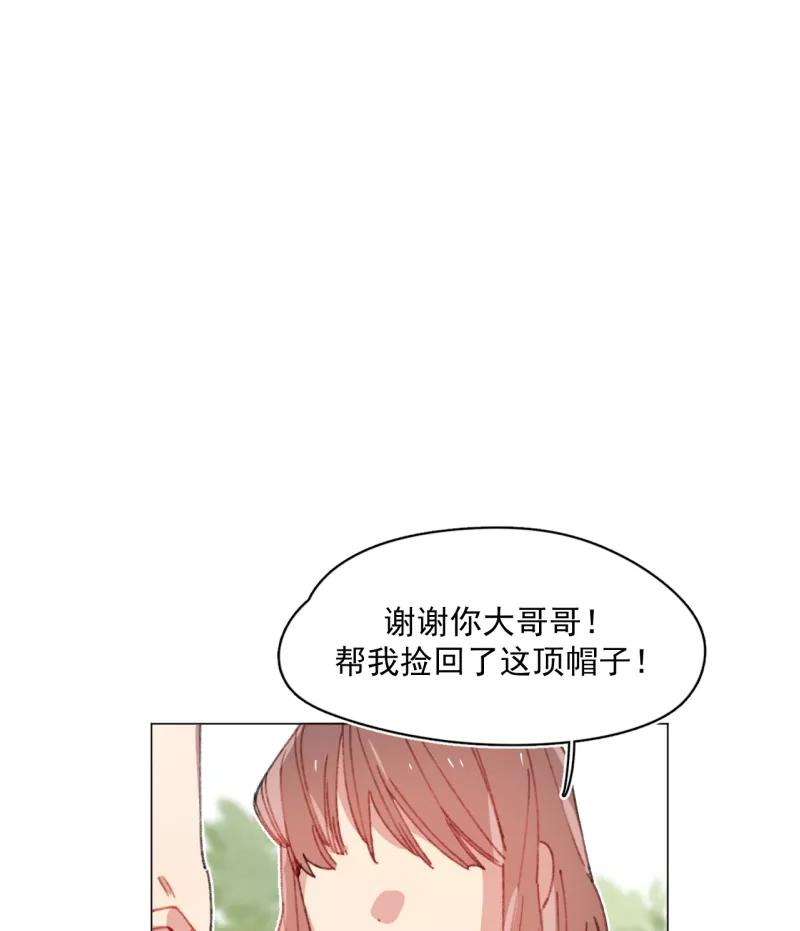 《潜蓝》第29话 第47页