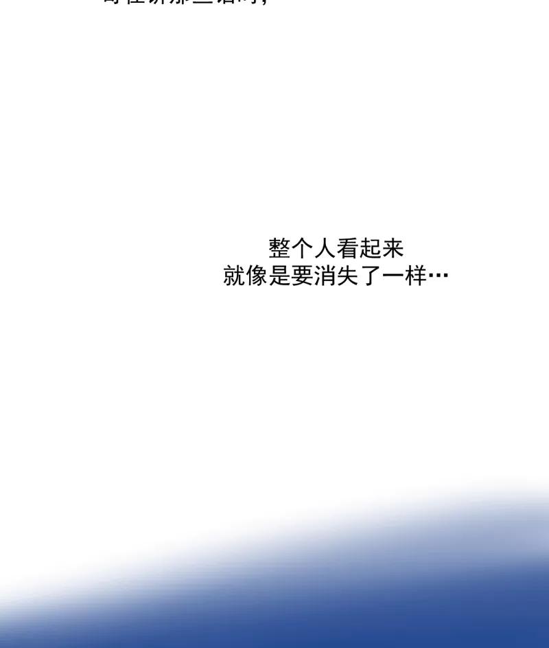 《潜蓝》第29话 第38页
