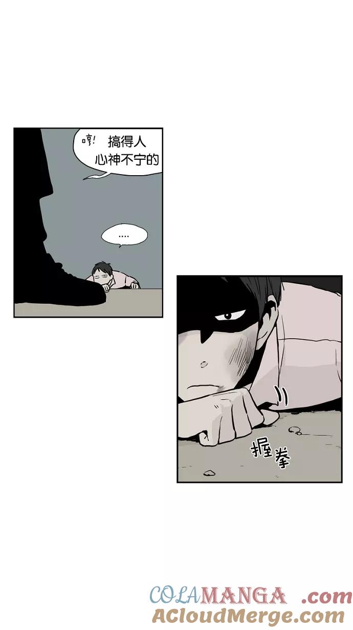 《皇太子的王子》第28话 第15页